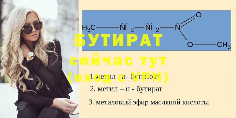 hydra ТОР  Струнино  Бутират Butirat 