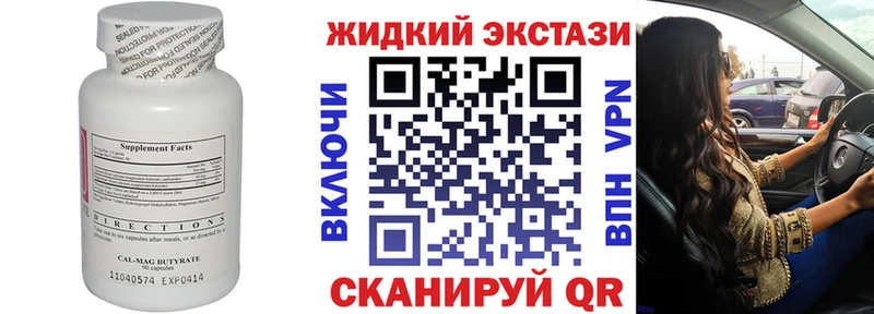 БУТИРАТ 1.4BDO  наркота  blacksprut ТОР  Струнино 