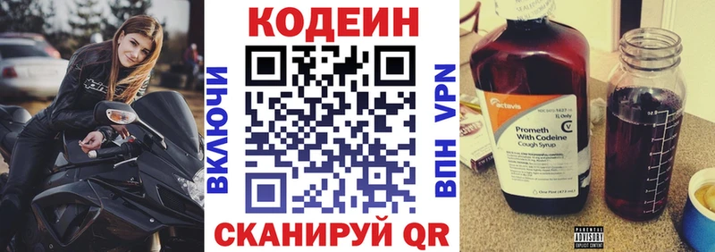 Кодеин Purple Drank  блэк спрут как войти  Струнино 