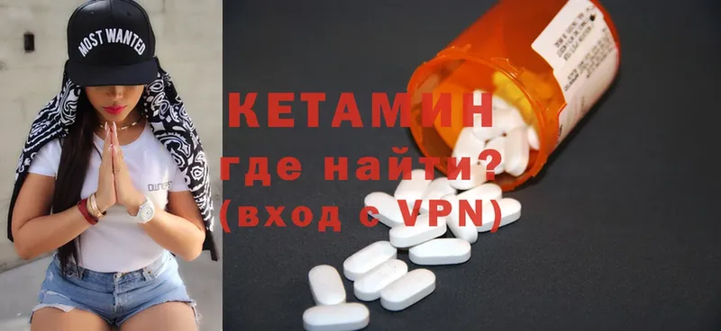 КЕТАМИН ketamine  мориарти клад  Струнино 