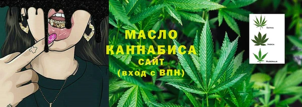 мяу мяу кристалл Новозыбков