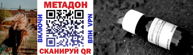 OMG как войти  купить наркотики цена  Струнино  Метадон VHQ 